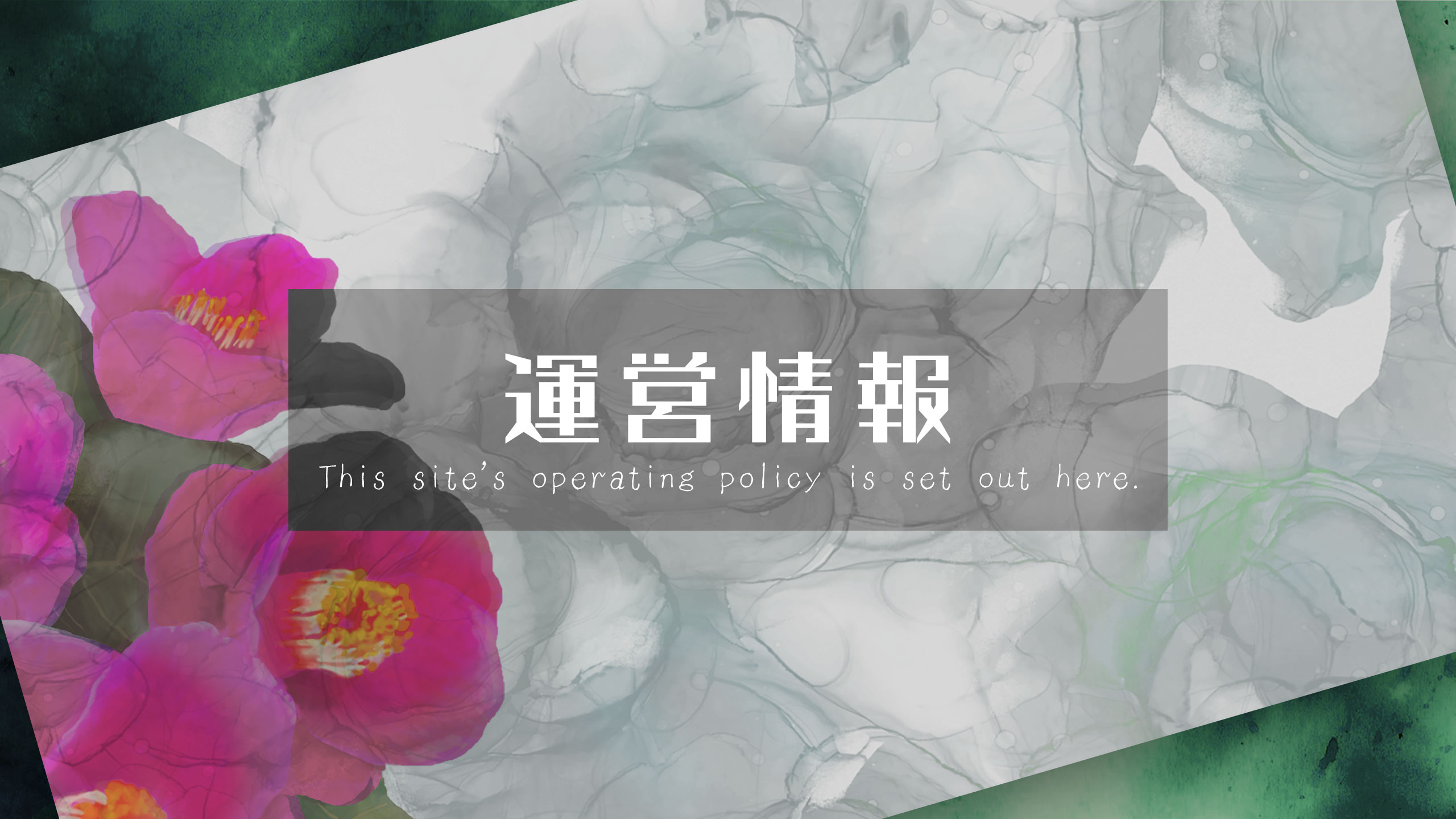 当サイトについて