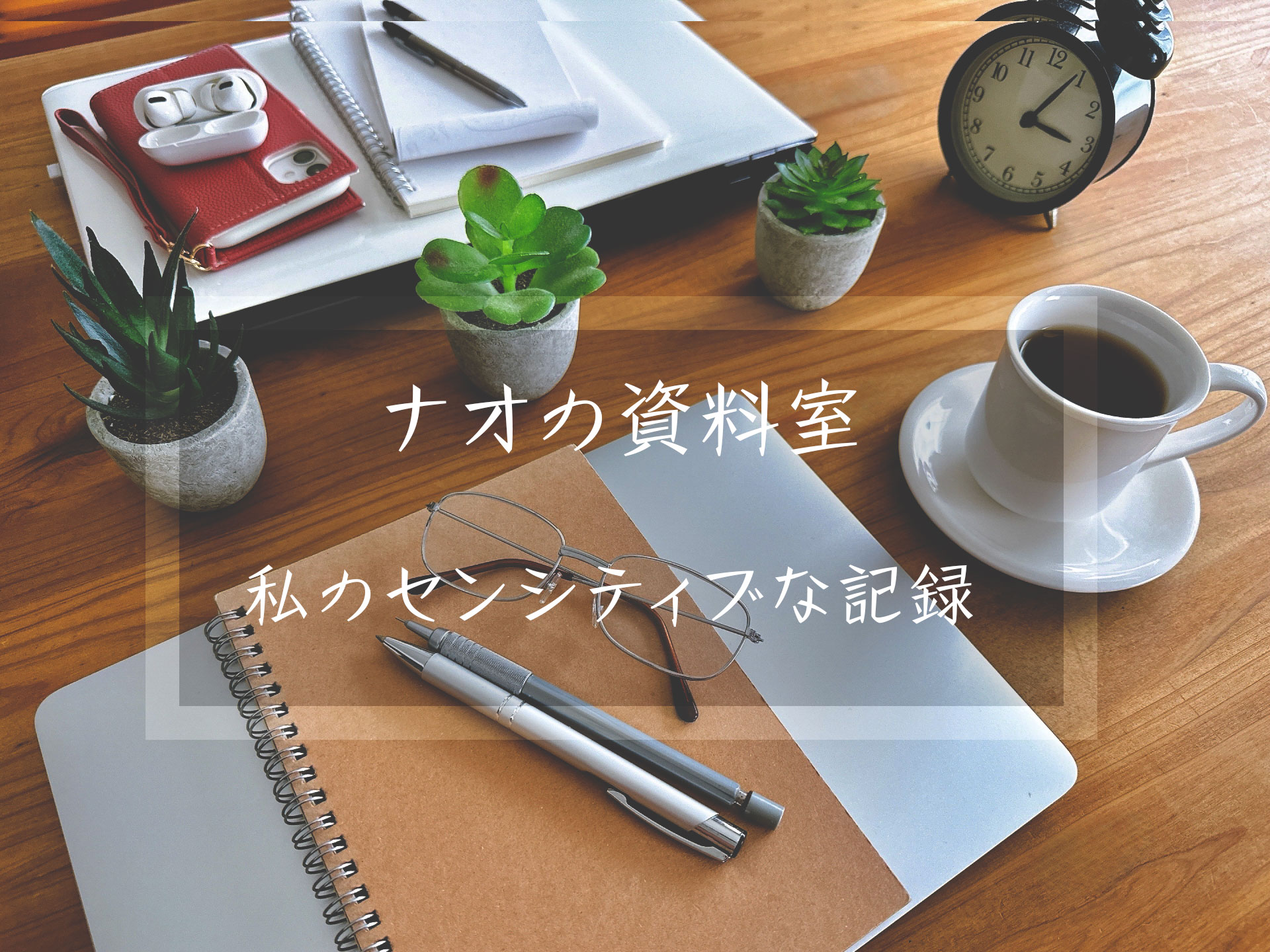 資料室のイメージ画像