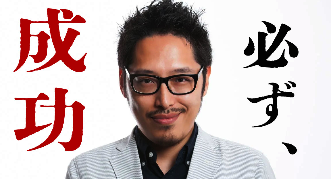 成功のイメージ画像